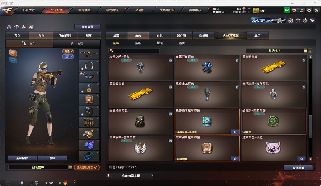 CFQM318001穿越火线账号详情图27