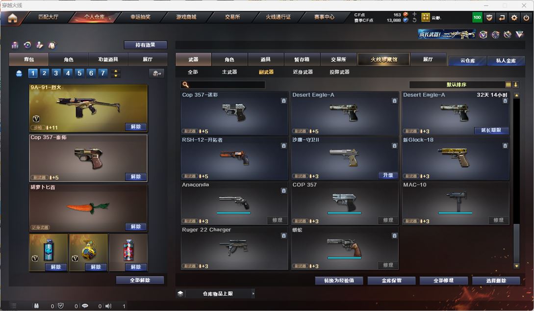CFQM318001穿越火线账号详情图20