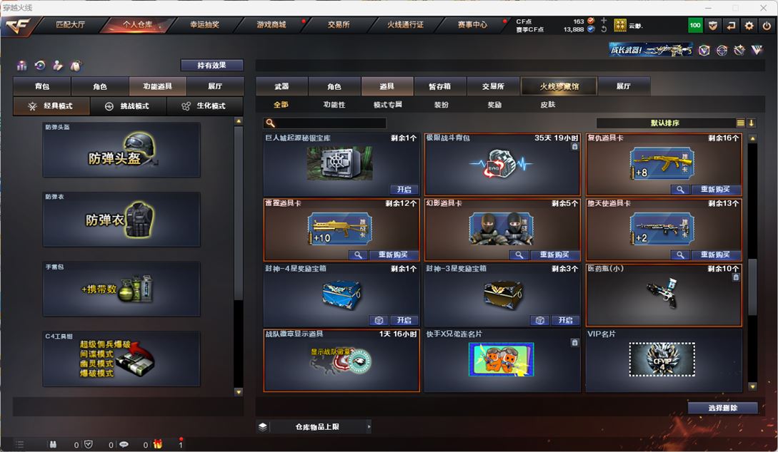 CFQM318001穿越火线账号详情图37