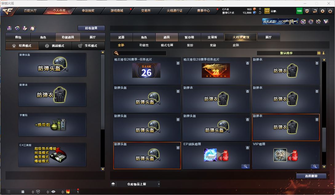 CFQM318001穿越火线账号详情图36