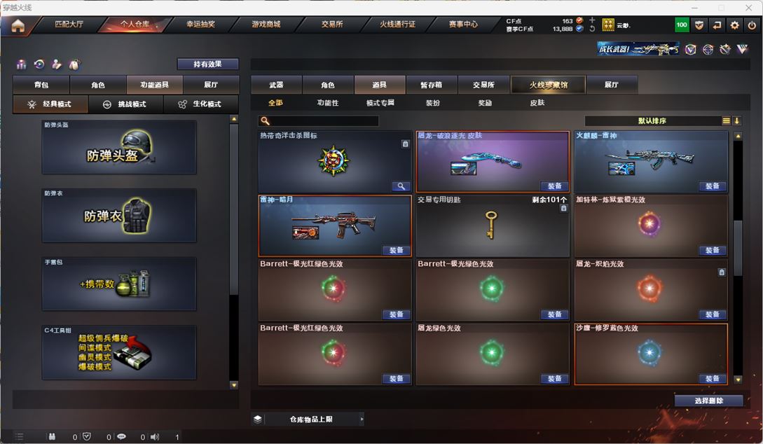 CFQM318001穿越火线账号详情图31