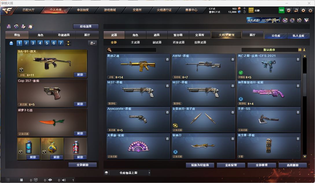 CFQM318001穿越火线账号详情图12