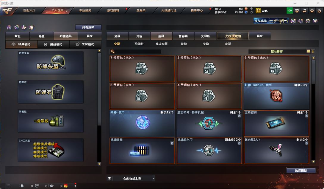 CFQM318001穿越火线账号详情图35