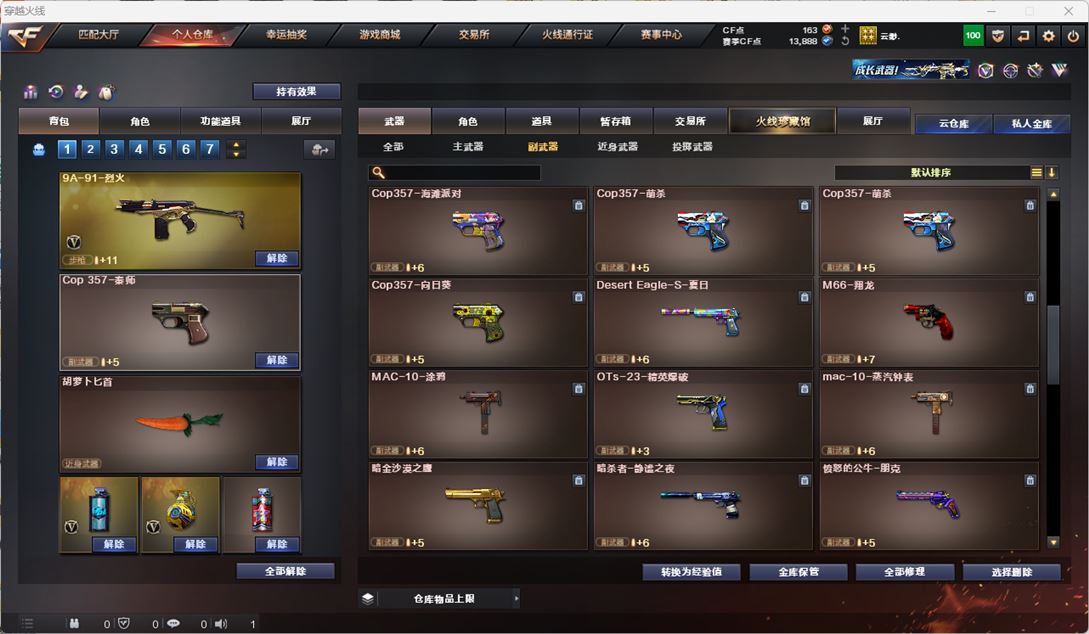 CFQM318001穿越火线账号详情图16