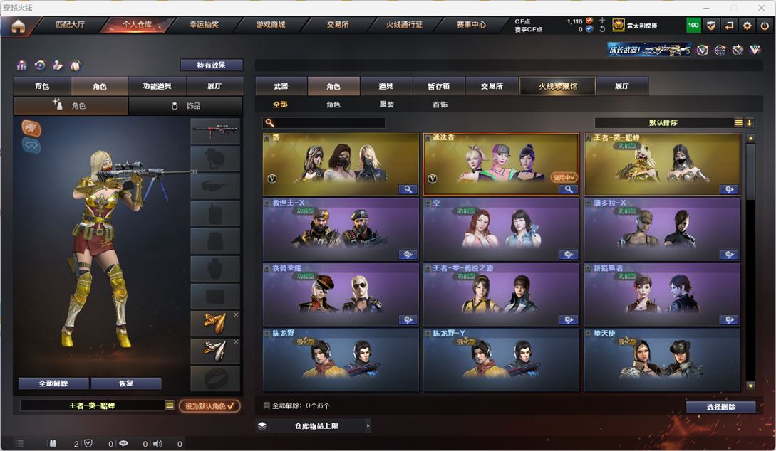 CFQM318002穿越火线账号详情图17 CFQM318002穿越火线账号详情图17