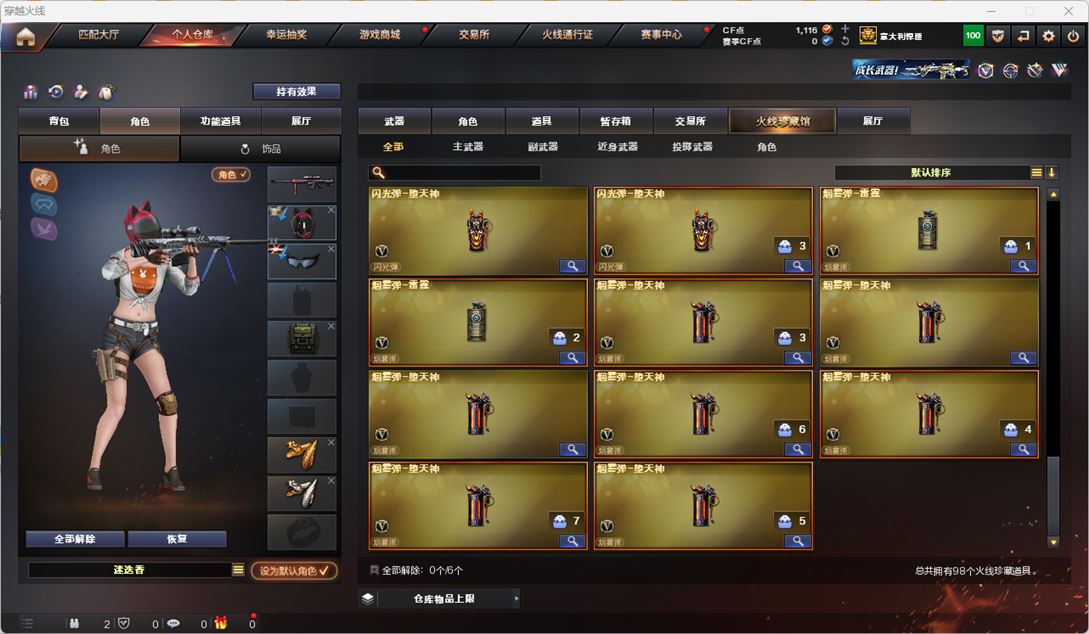 CFQM318002穿越火线账号详情图12 CFQM318002穿越火线账号详情图12