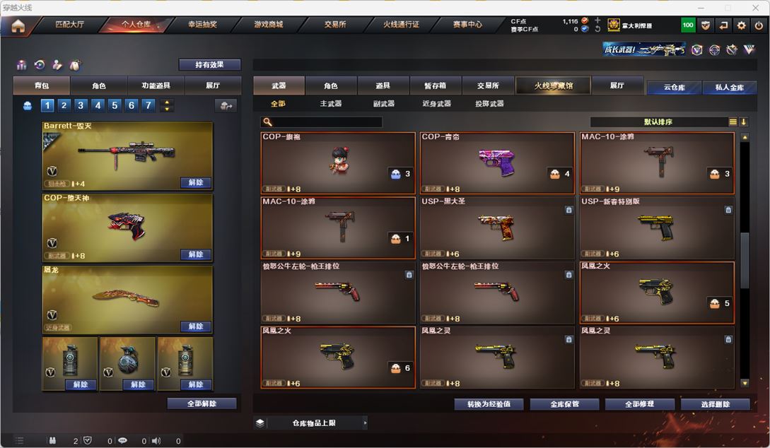 CFQM318002穿越火线账号详情图19 CFQM318002穿越火线账号详情图19