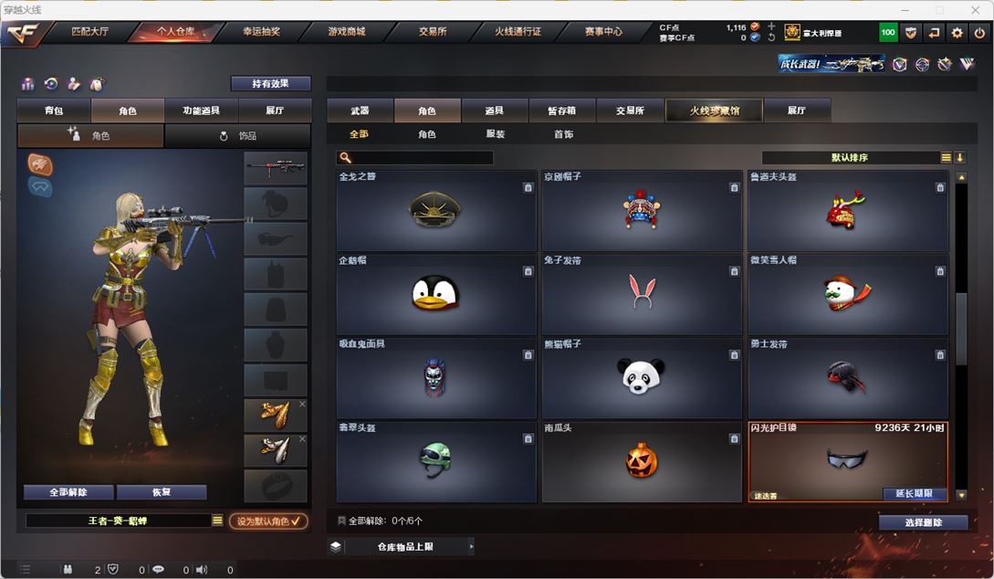 CFQM318002穿越火线账号详情图21 CFQM318002穿越火线账号详情图21