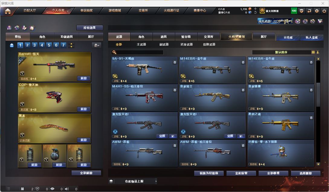 CFQM318002穿越火线账号详情图15 CFQM318002穿越火线账号详情图15