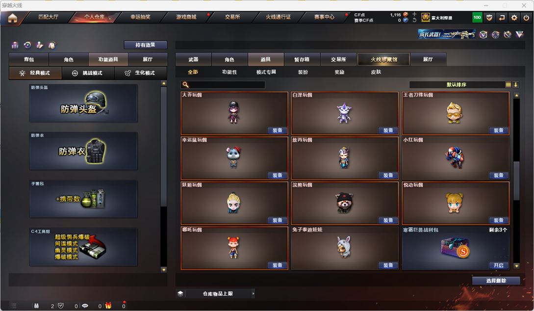 CFQM318002穿越火线账号详情图32 CFQM318002穿越火线账号详情图32