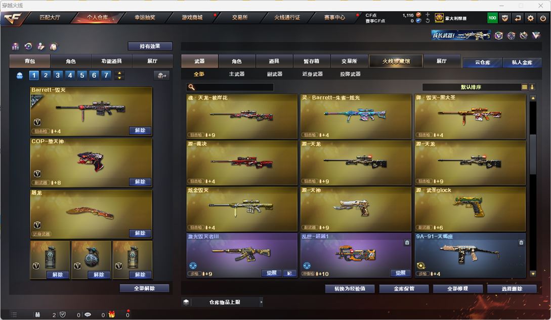 CFQM318002穿越火线账号详情图13 CFQM318002穿越火线账号详情图13