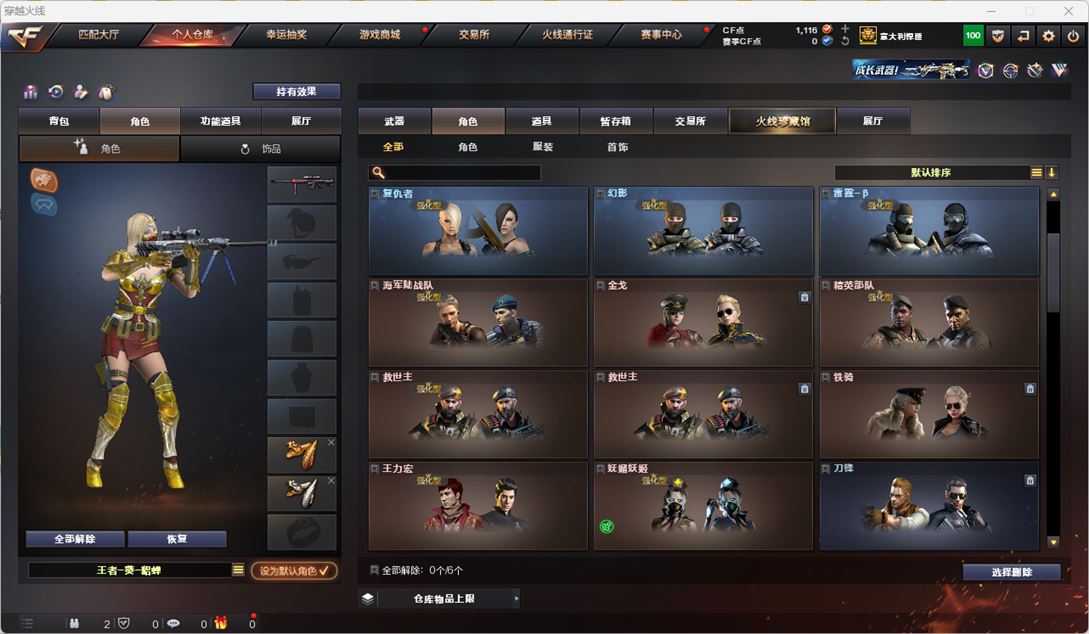 CFQM318002穿越火线账号详情图18 CFQM318002穿越火线账号详情图18