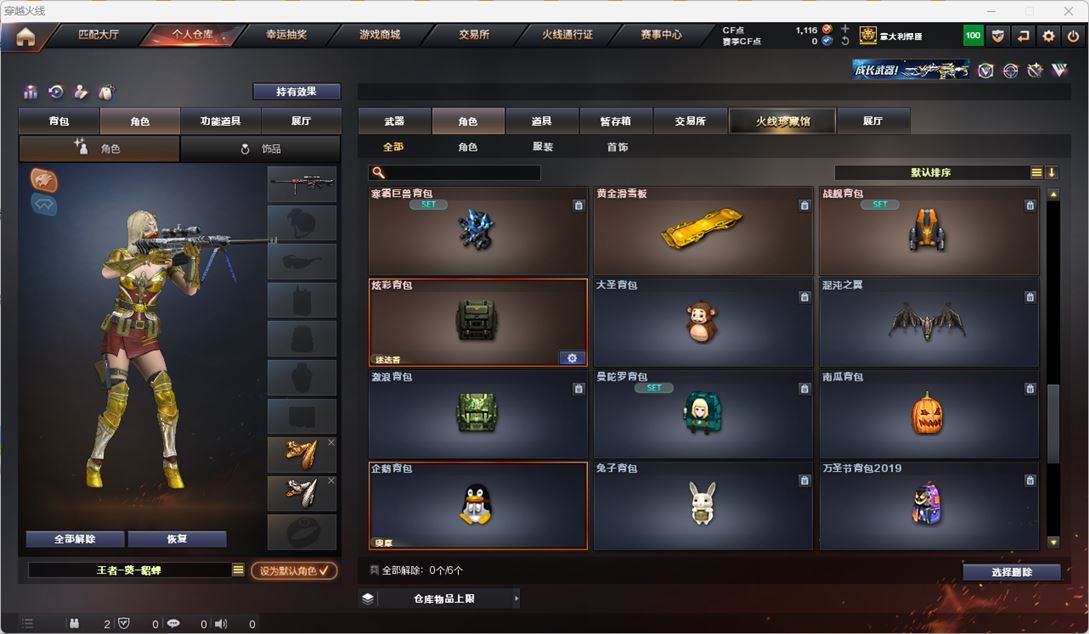 CFQM318002穿越火线账号详情图23 CFQM318002穿越火线账号详情图23