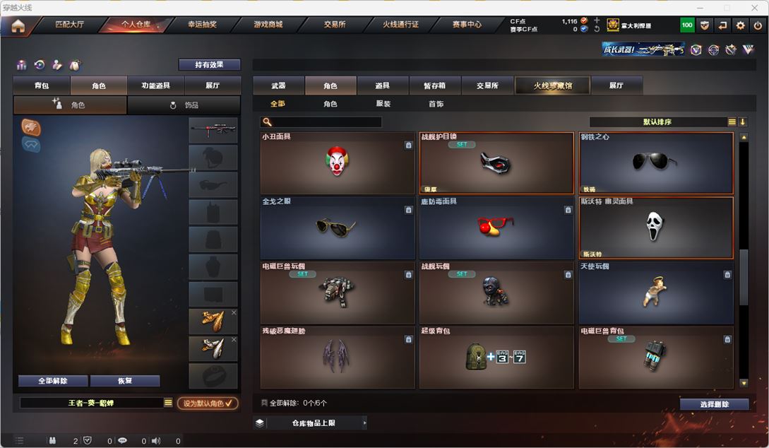 CFQM318002穿越火线账号详情图22 CFQM318002穿越火线账号详情图22