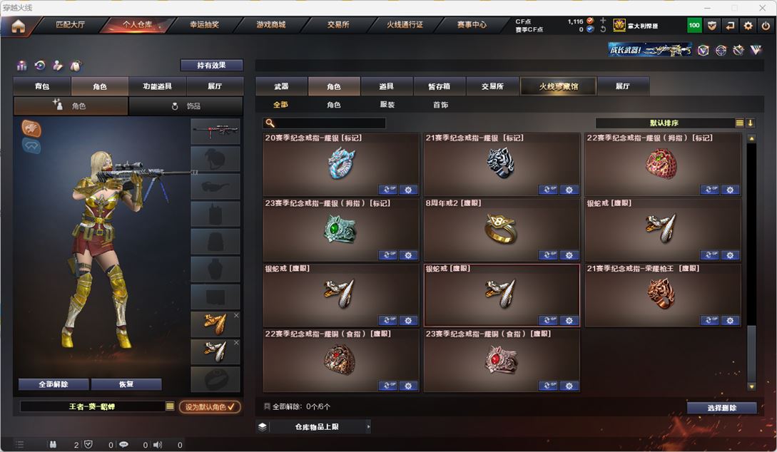 CFQM318002穿越火线账号详情图26 CFQM318002穿越火线账号详情图26