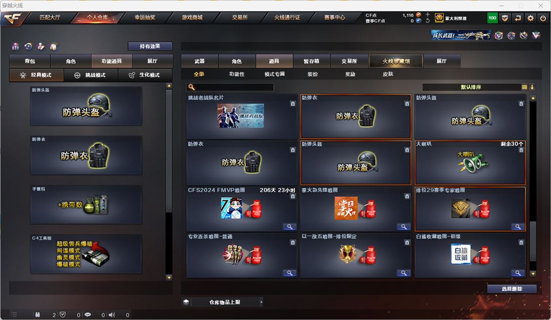 CFQM318002穿越火线账号详情图34 CFQM318002穿越火线账号详情图34