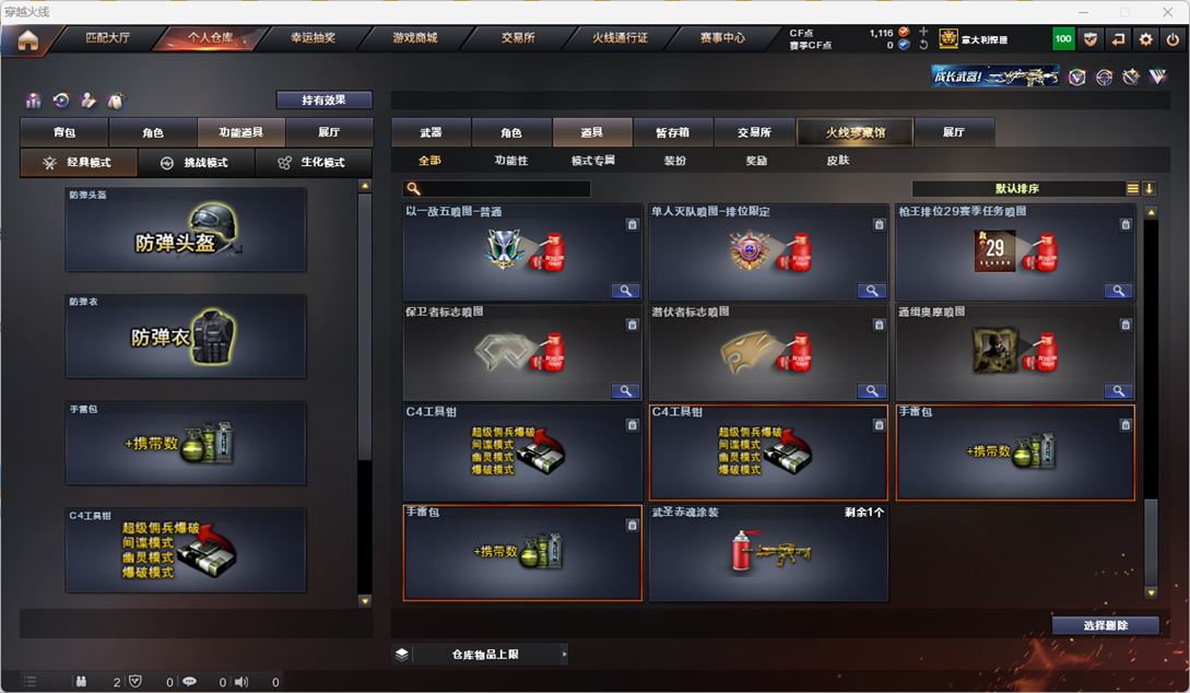 CFQM318002穿越火线账号详情图35 CFQM318002穿越火线账号详情图35