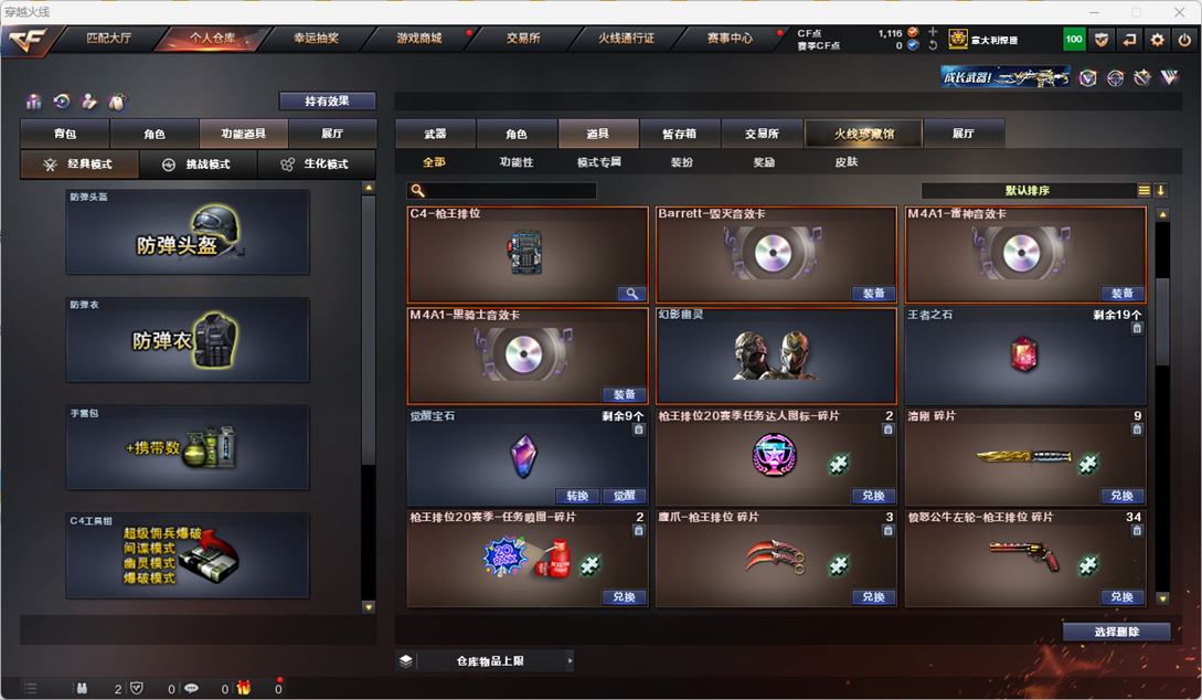 CFQM318002穿越火线账号详情图28 CFQM318002穿越火线账号详情图28