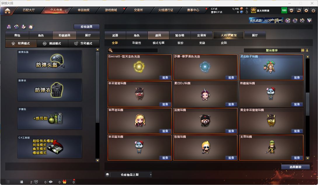 CFQM318002穿越火线账号详情图31 CFQM318002穿越火线账号详情图31