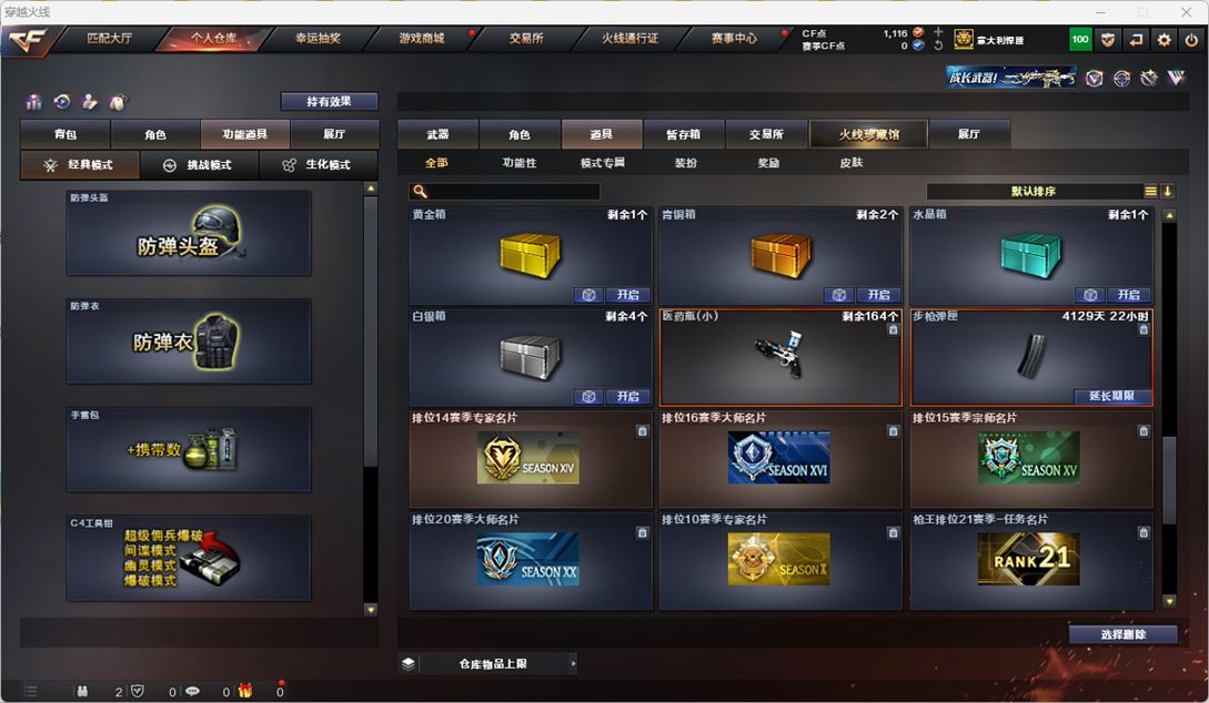 CFQM318002穿越火线账号详情图33 CFQM318002穿越火线账号详情图33