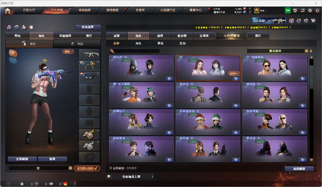 CFQM318003穿越火线账号详情图35 CFQM318003穿越火线账号详情图35