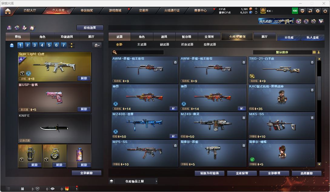 CFQM318003穿越火线账号详情图17 CFQM318003穿越火线账号详情图17