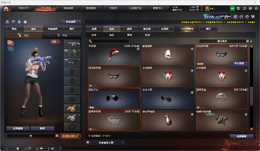 CFQM318003穿越火线账号详情图40 CFQM318003穿越火线账号详情图40