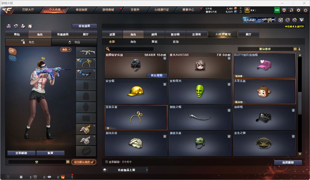 CFQM318003穿越火线账号详情图37 CFQM318003穿越火线账号详情图37