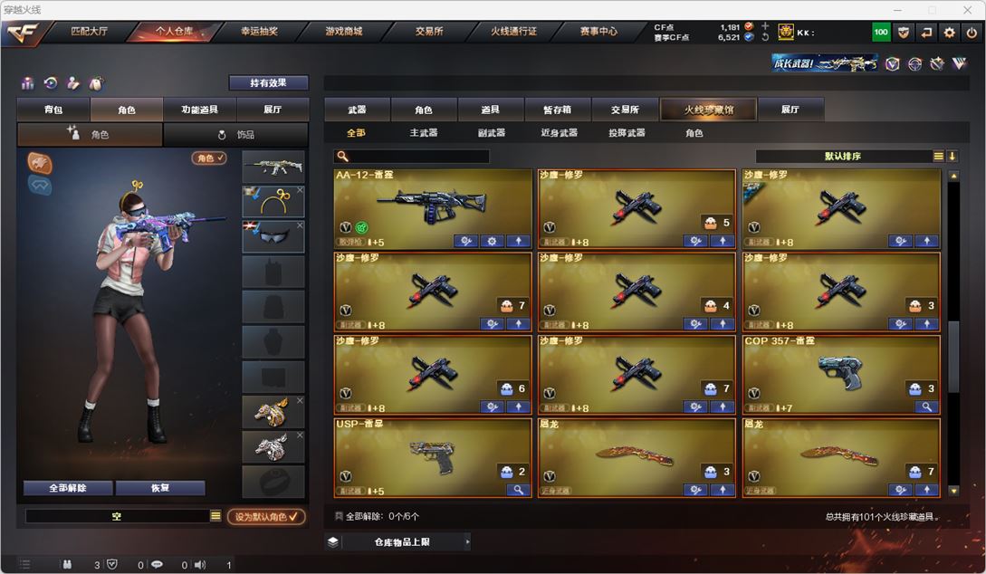 CFQM318003穿越火线账号详情图7 CFQM318003穿越火线账号详情图7
