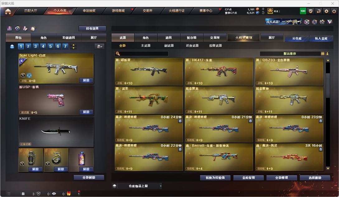 CFQM318003穿越火线账号详情图14 CFQM318003穿越火线账号详情图14