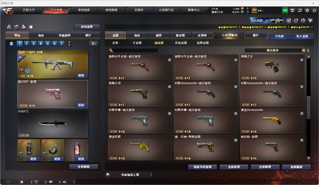 CFQM318003穿越火线账号详情图26 CFQM318003穿越火线账号详情图26