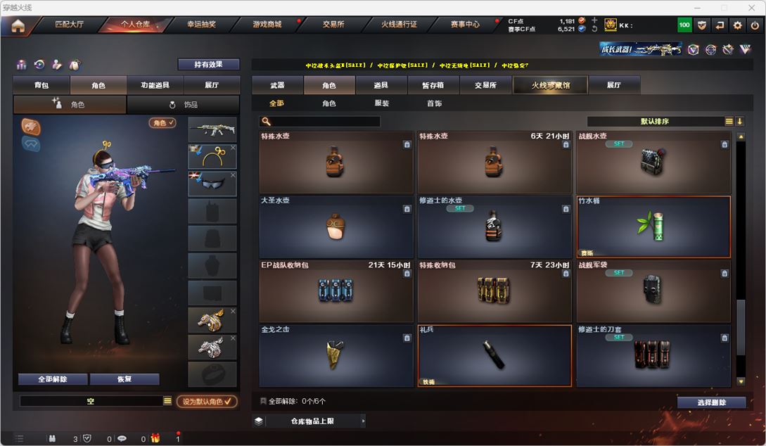 CFQM318003穿越火线账号详情图43 CFQM318003穿越火线账号详情图43