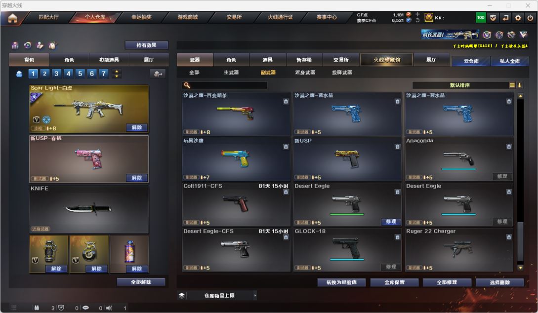CFQM318003穿越火线账号详情图31 CFQM318003穿越火线账号详情图31
