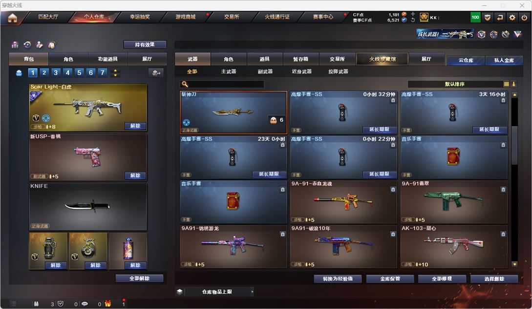 CFQM318003穿越火线账号详情图21 CFQM318003穿越火线账号详情图21