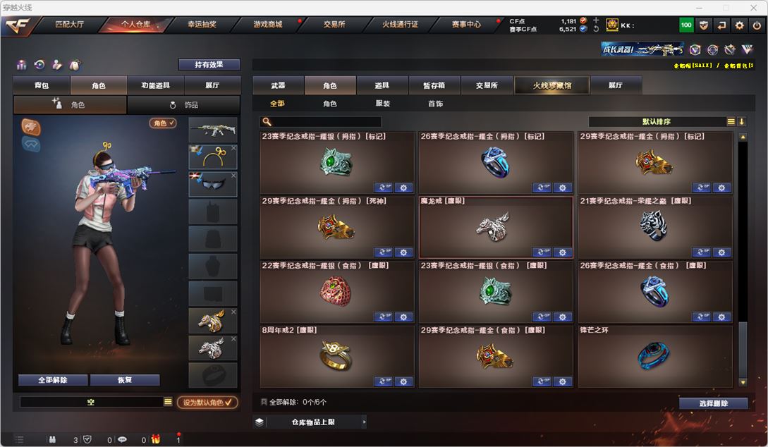 CFQM318003穿越火线账号详情图45 CFQM318003穿越火线账号详情图45