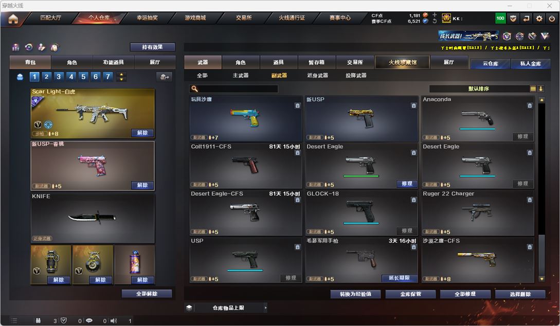CFQM318003穿越火线账号详情图32 CFQM318003穿越火线账号详情图32
