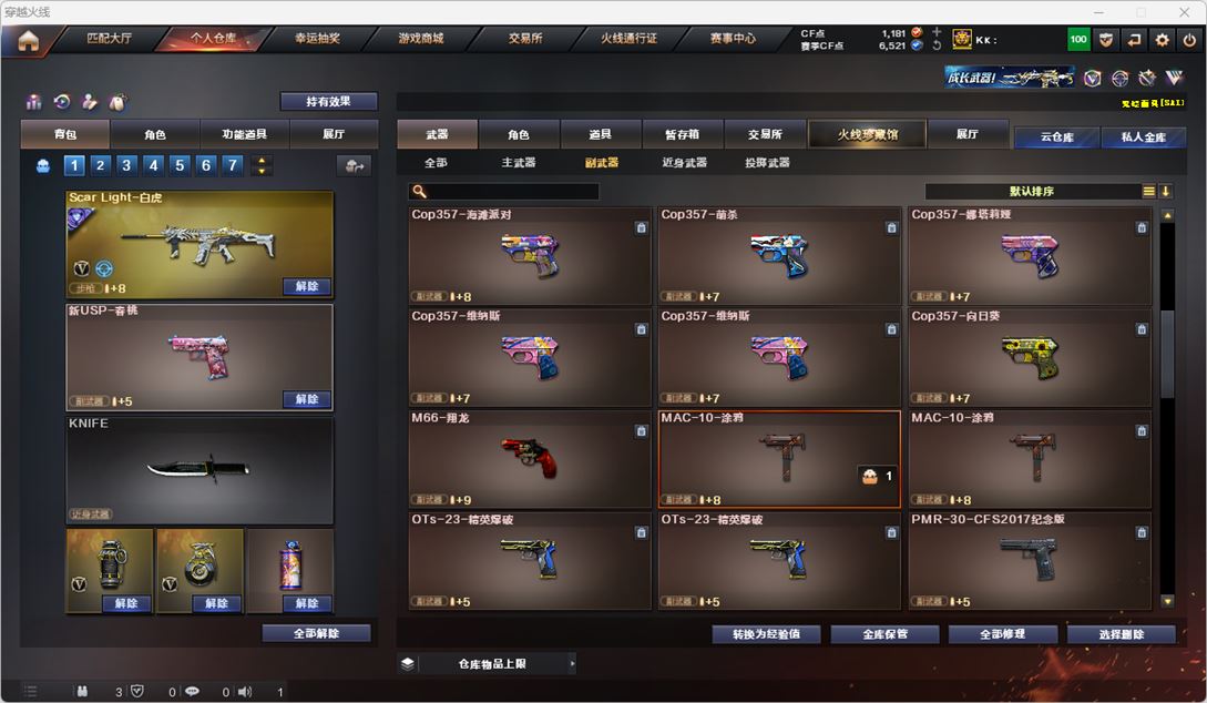 CFQM318003穿越火线账号详情图24 CFQM318003穿越火线账号详情图24