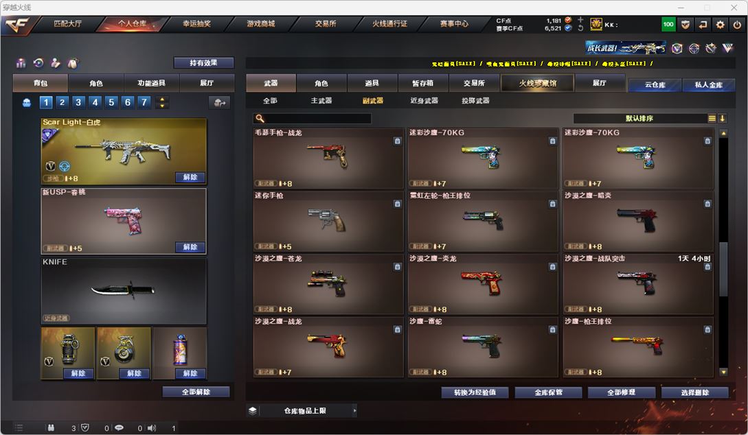 CFQM318003穿越火线账号详情图29 CFQM318003穿越火线账号详情图29