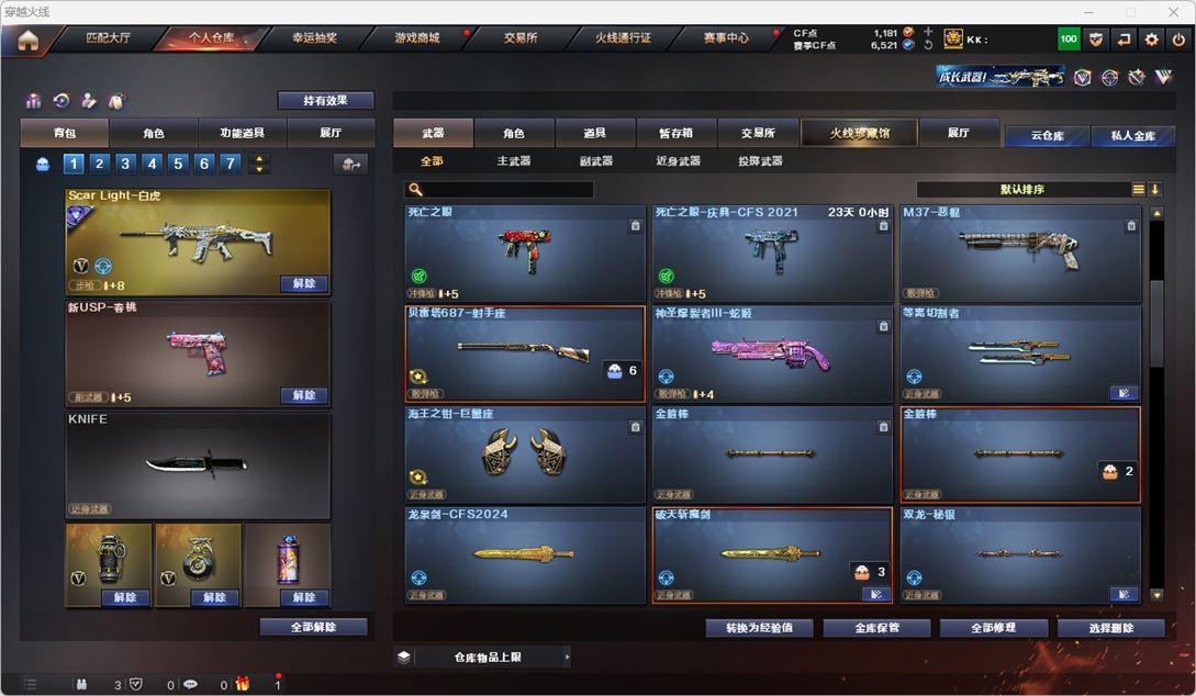 CFQM318003穿越火线账号详情图20 CFQM318003穿越火线账号详情图20