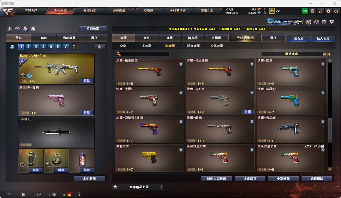 CFQM318003穿越火线账号详情图27 CFQM318003穿越火线账号详情图27