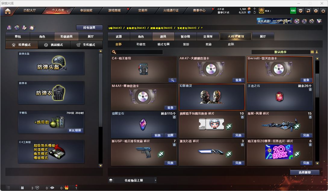 CFQM318003穿越火线账号详情图48 CFQM318003穿越火线账号详情图48