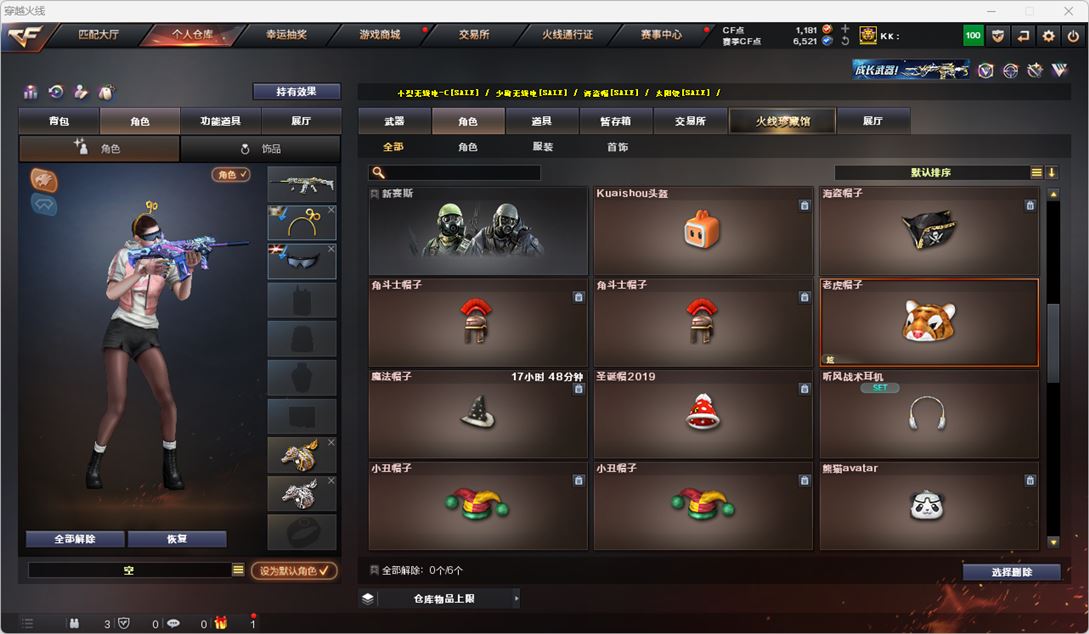 CFQM318003穿越火线账号详情图38 CFQM318003穿越火线账号详情图38