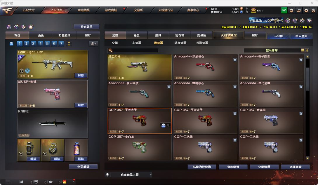 CFQM318003穿越火线账号详情图23 CFQM318003穿越火线账号详情图23