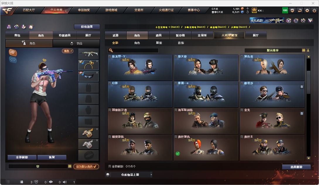 CFQM318003穿越火线账号详情图36 CFQM318003穿越火线账号详情图36