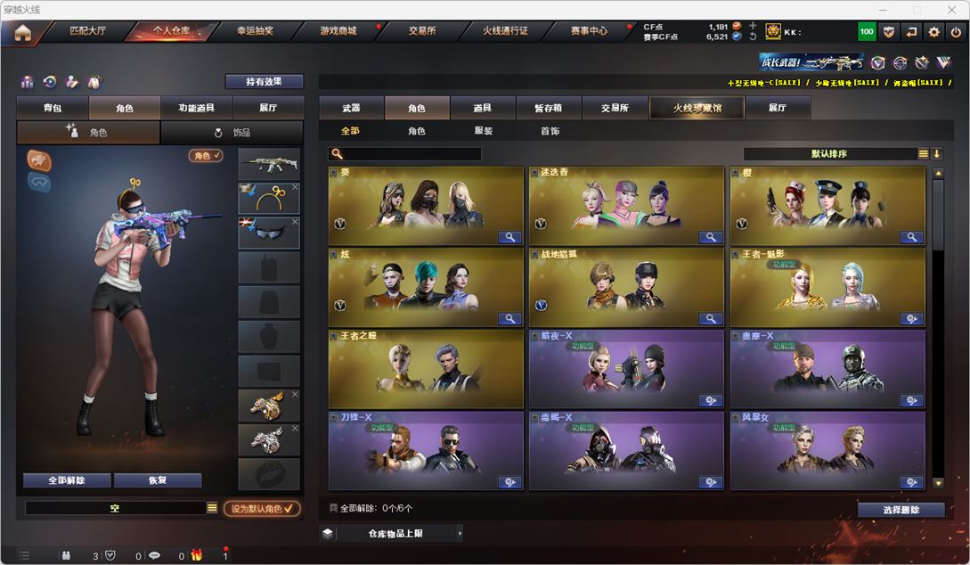 CFQM318003穿越火线账号详情图34 CFQM318003穿越火线账号详情图34