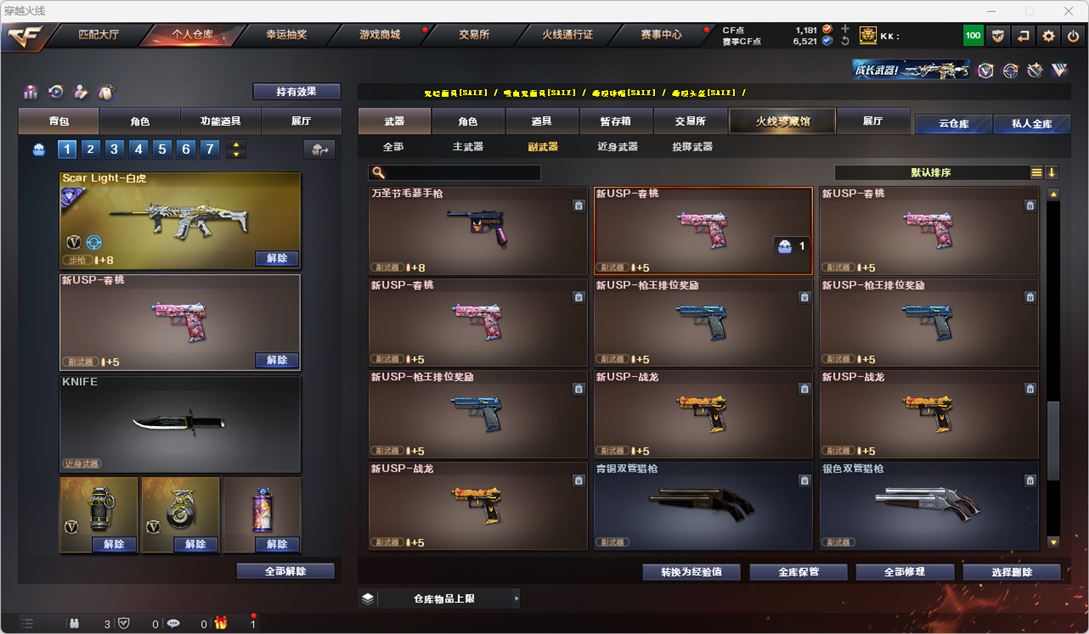CFQM318003穿越火线账号详情图28 CFQM318003穿越火线账号详情图28
