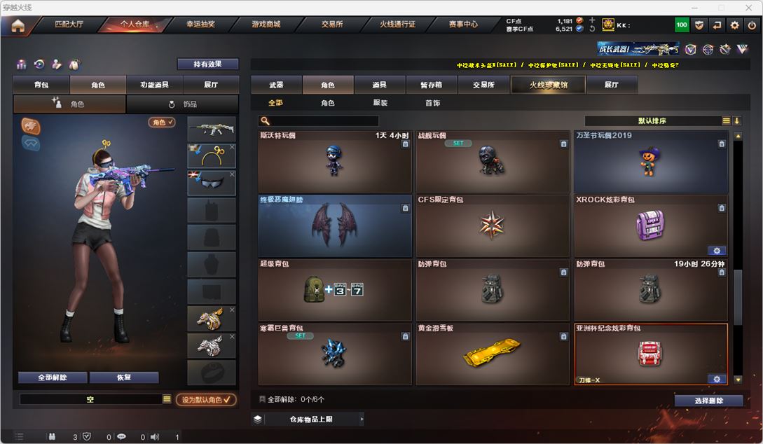 CFQM318003穿越火线账号详情图41 CFQM318003穿越火线账号详情图41