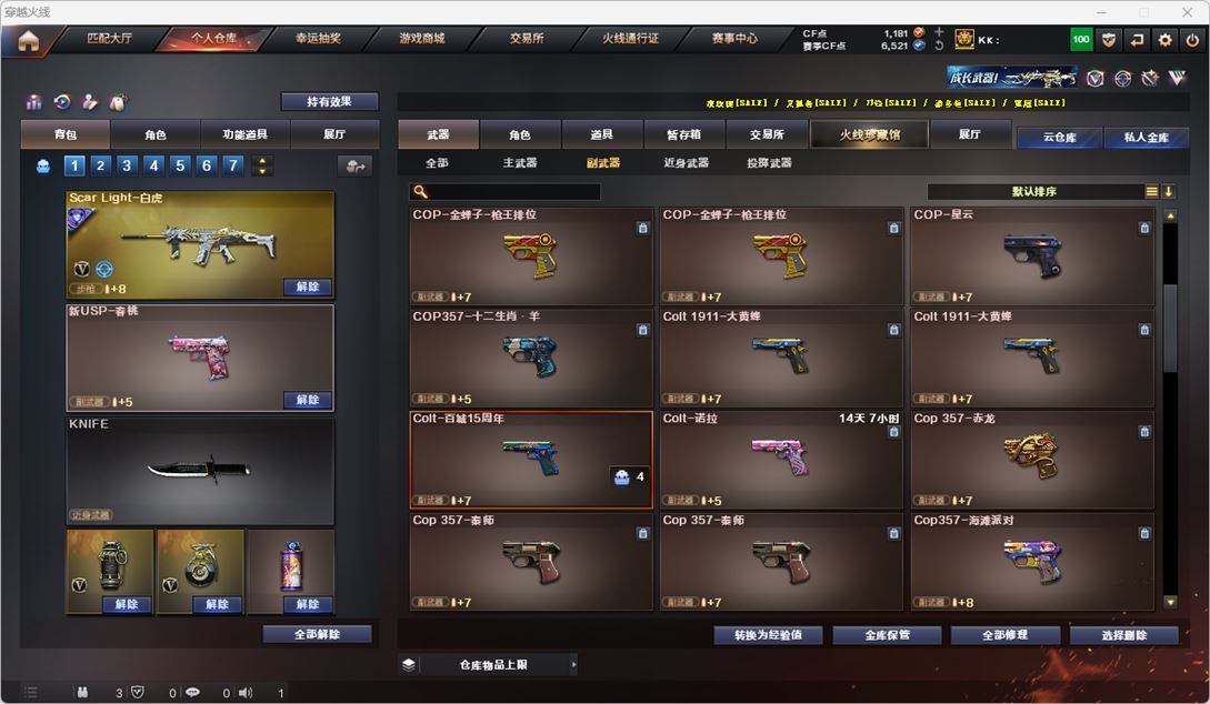 CFQM318003穿越火线账号详情图22 CFQM318003穿越火线账号详情图22