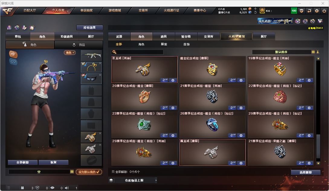 CFQM318003穿越火线账号详情图44 CFQM318003穿越火线账号详情图44