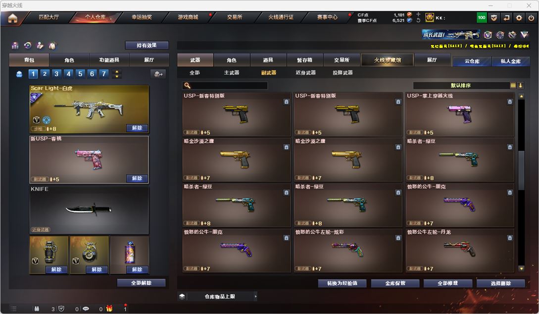 CFQM318003穿越火线账号详情图25 CFQM318003穿越火线账号详情图25